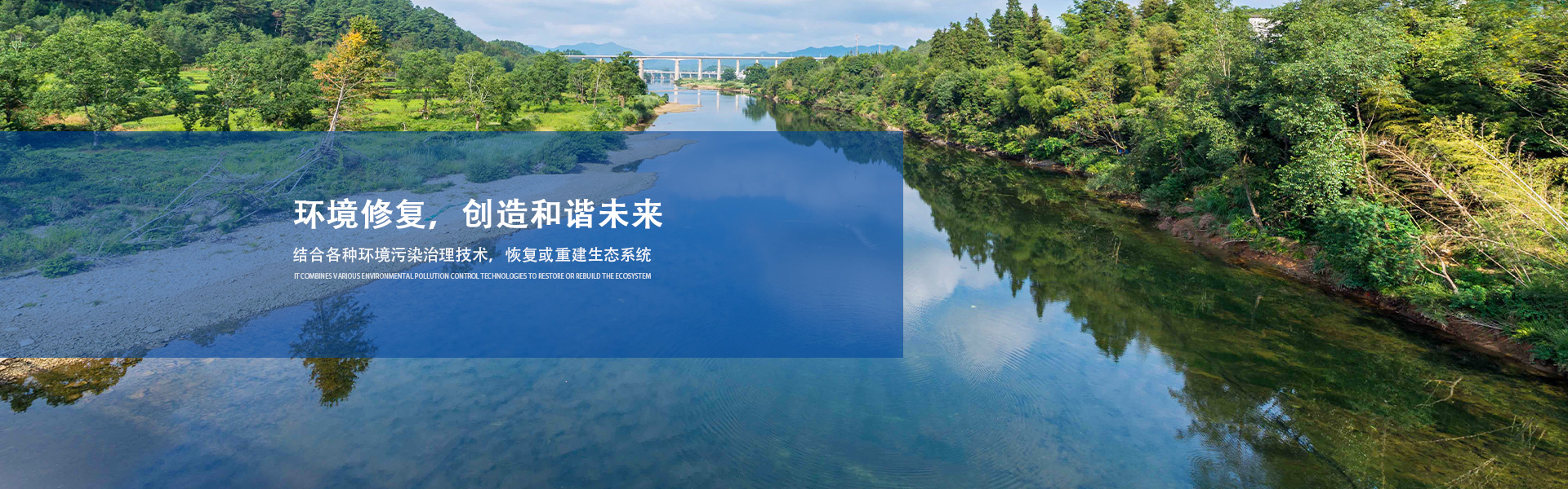 壹号平台注册链接_壹号平台下载安装体育：生物除臭、催化燃烧、生活污水、VOCs治理、布袋除尘、有机废气、食品加工废水、表面处理废水、屠宰废水、清洗废水